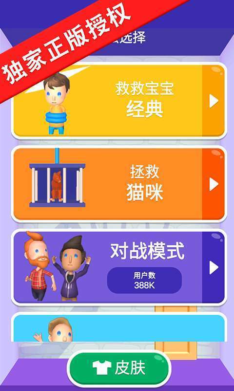 救救宝宝最强大脑