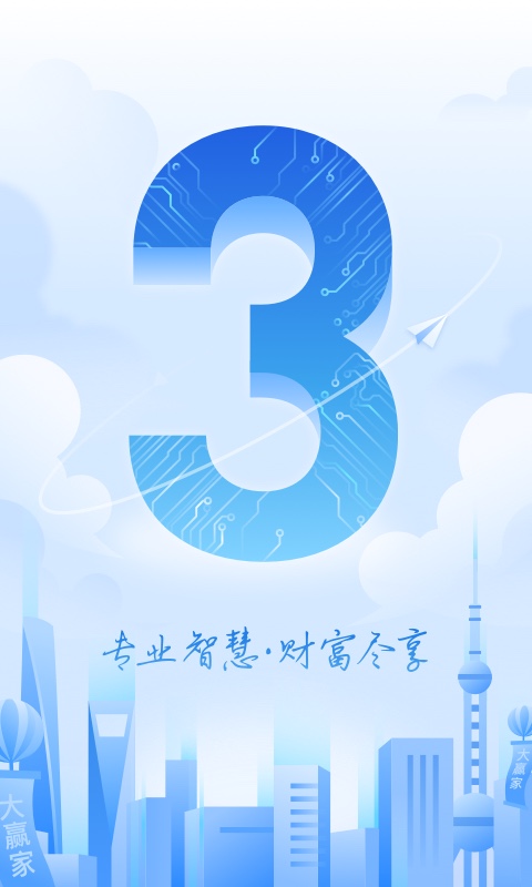 申万宏源证券APP 申万宏源证券APP