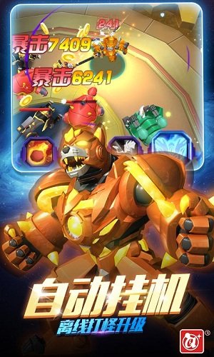 激战奇轮3决胜巅峰