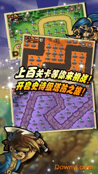 守卫森林