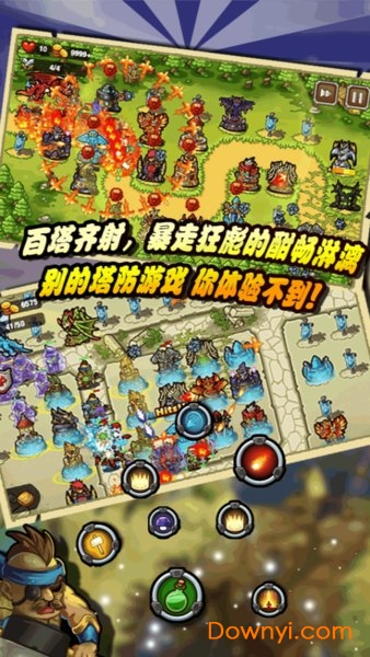 守卫森林