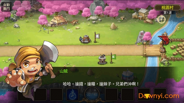 三国塔防无双