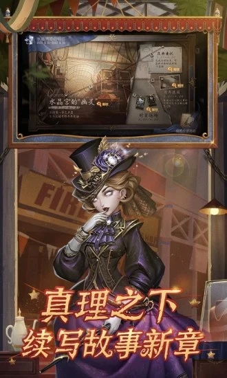 第五人格高配版