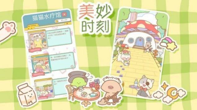 来自猫猫的按摩