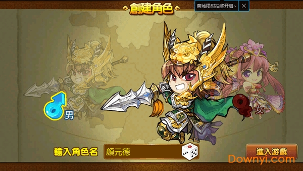 三国塔防无双