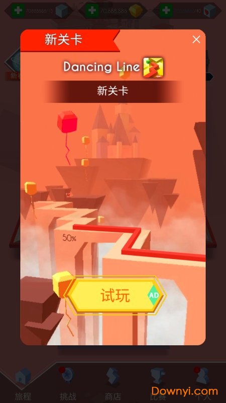 跳舞的线金牛座