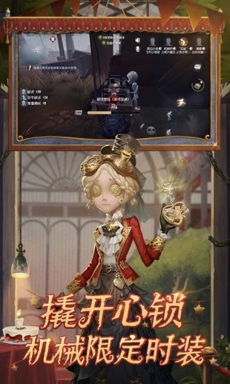 第五人格高配版