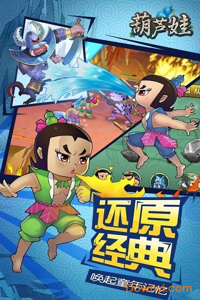 单机葫芦娃七兄弟v4.4.0