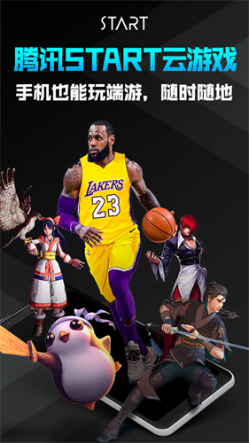 腾讯云游戏平台