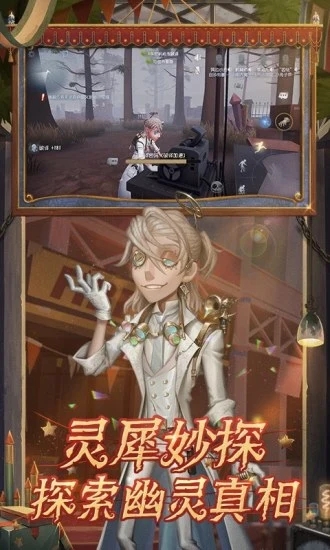 第五人格高配版