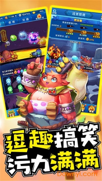 恶搞三国 恶搞三国