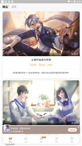 点点穿书多能量版v3.7.7.1