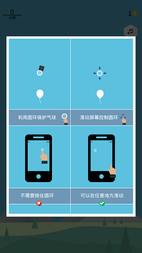 保护气球修改版