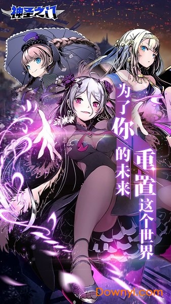 神圣之门 神圣之门