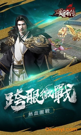 项羽传