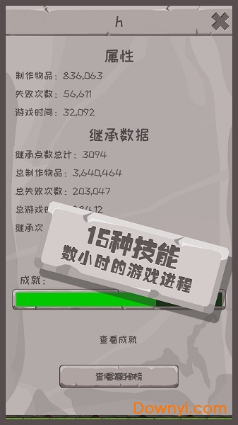 制造大师