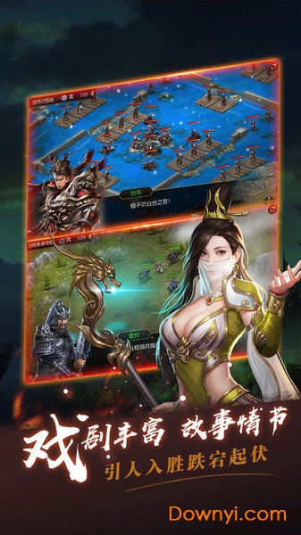 三国之乱世群雄指尖无双