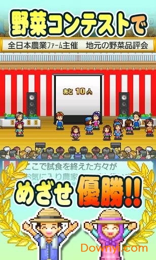 大空庄园
