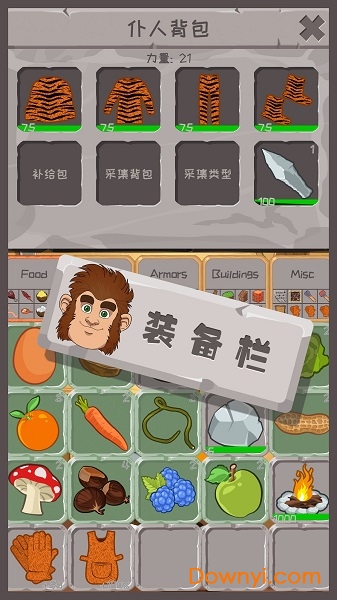 制造大师