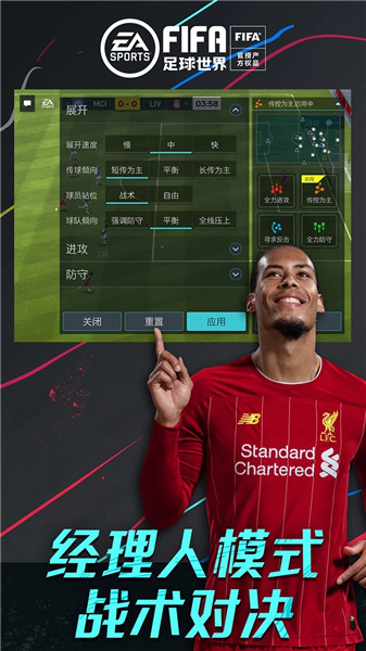 FIFA Mobile