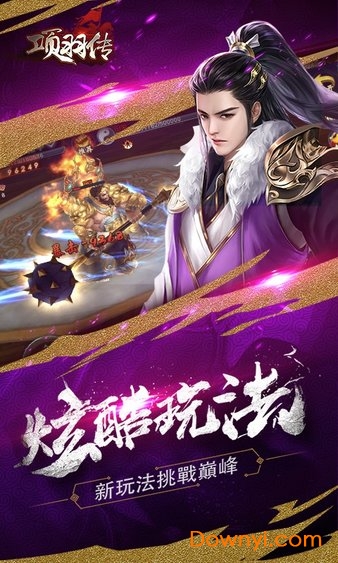 项羽传