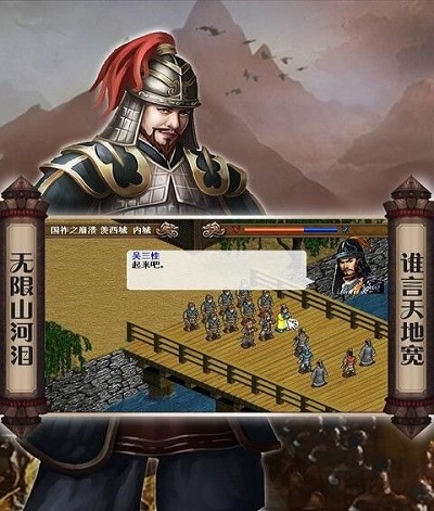 南明英杰传 南明英杰传