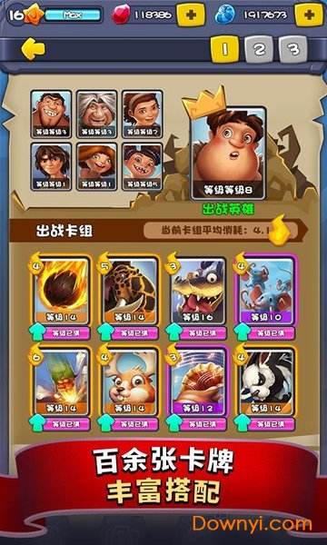部落战争疯狂原始人 部落战争疯狂原始人