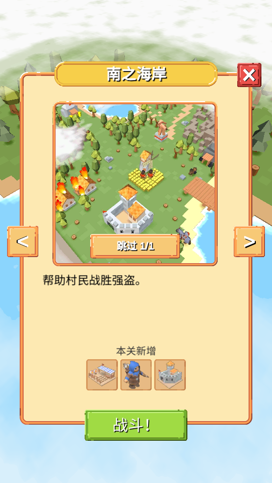 帝国时代战争