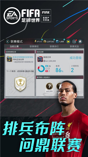 FIFA Mobile