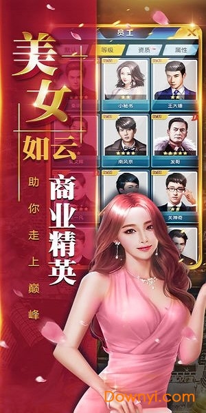 豪门总裁