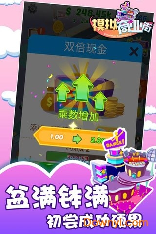 模拟商业街