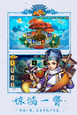 疯妖记无敌神权