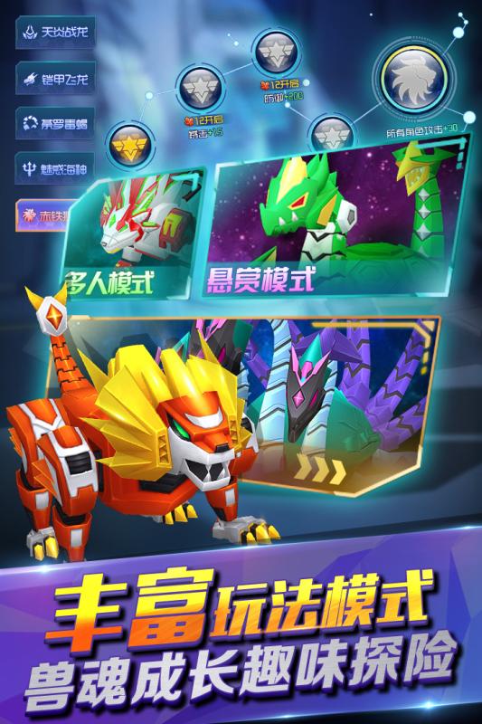 爆兽猎人之天炎战龙