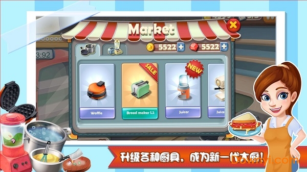 明星大厨
