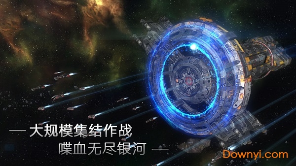 无尽银河