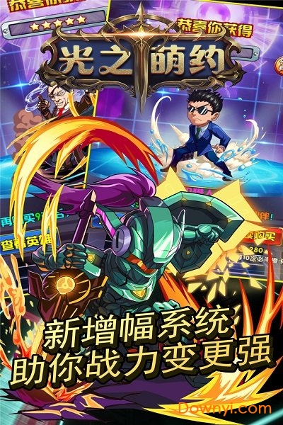 光之萌约