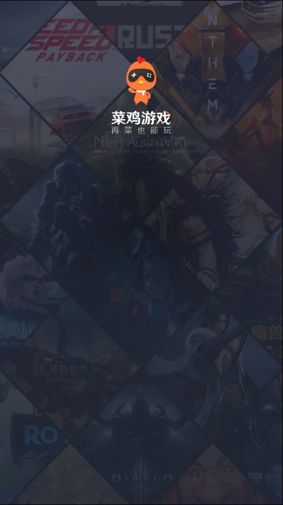 菜鸡游戏无限时间免费版v1.3.2