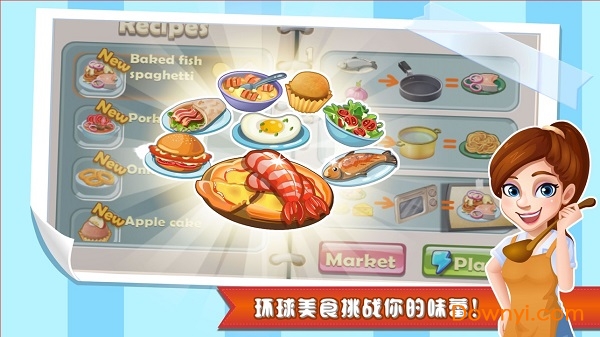 明星大厨