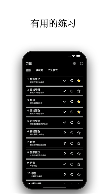 反应训练营 反应训练营