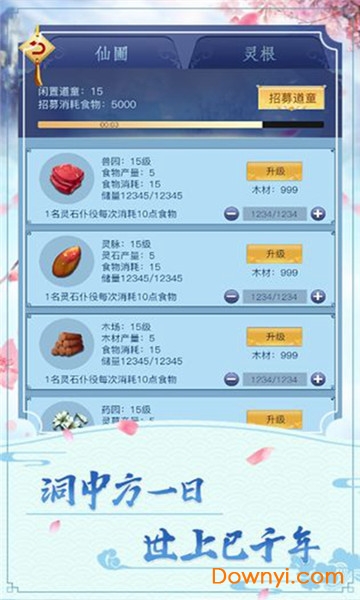 指上修真修改版指上修真无限灵石神石版