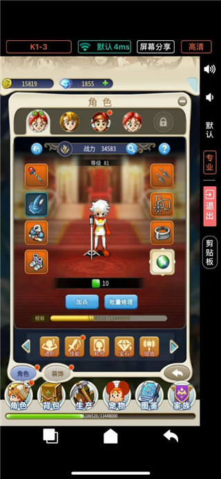 魔力宝贝归来