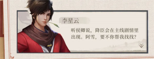 新不良人