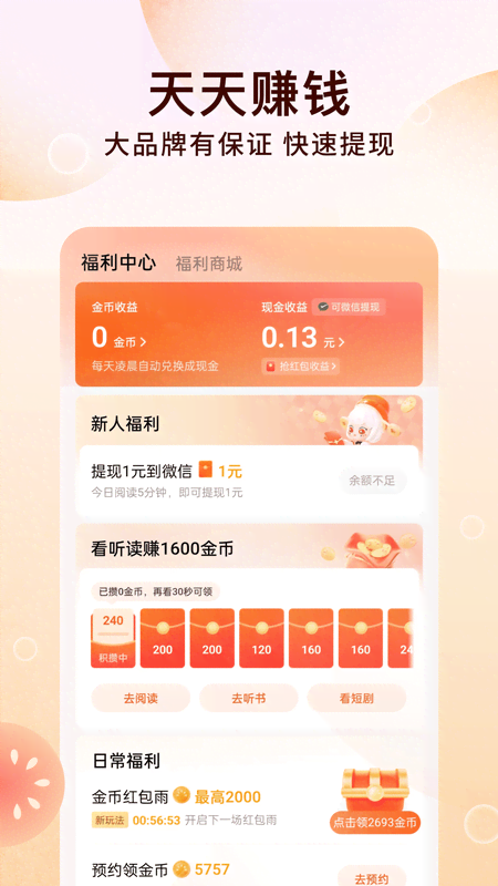 番茄免费小说青少年版