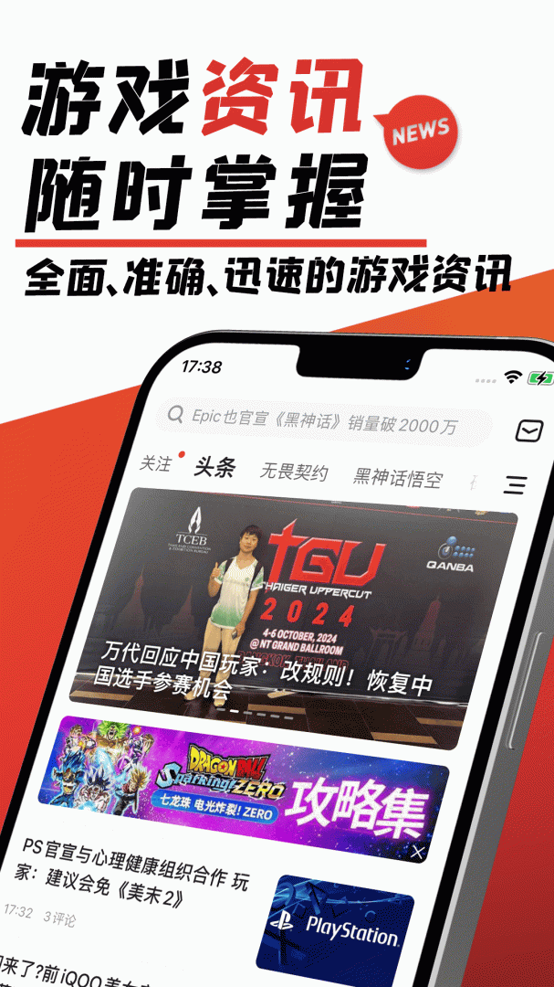 游民星空