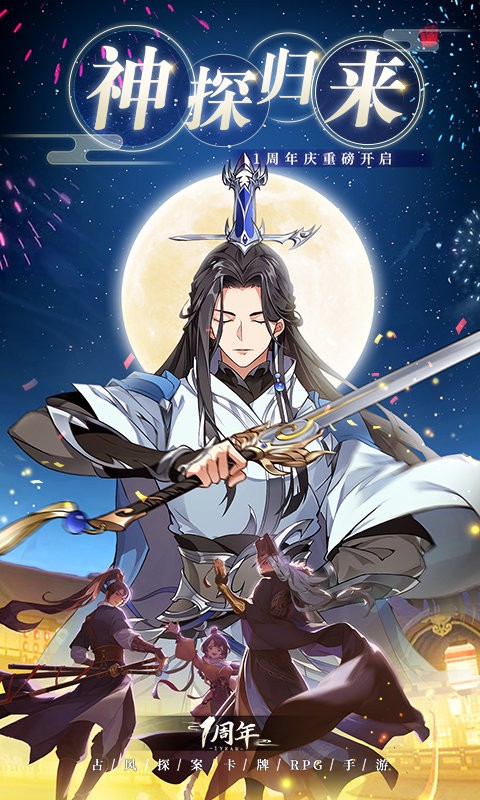 神都探奇自由探索 神都探奇自由探索