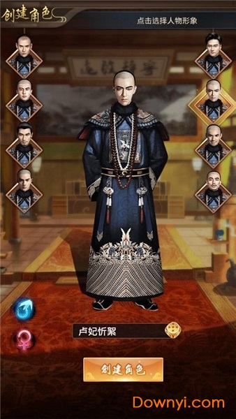 权霸天下