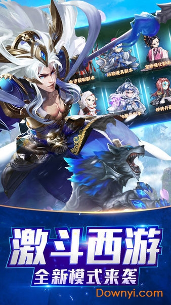 胜斗西游 胜斗西游