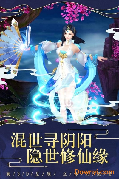 仙变3