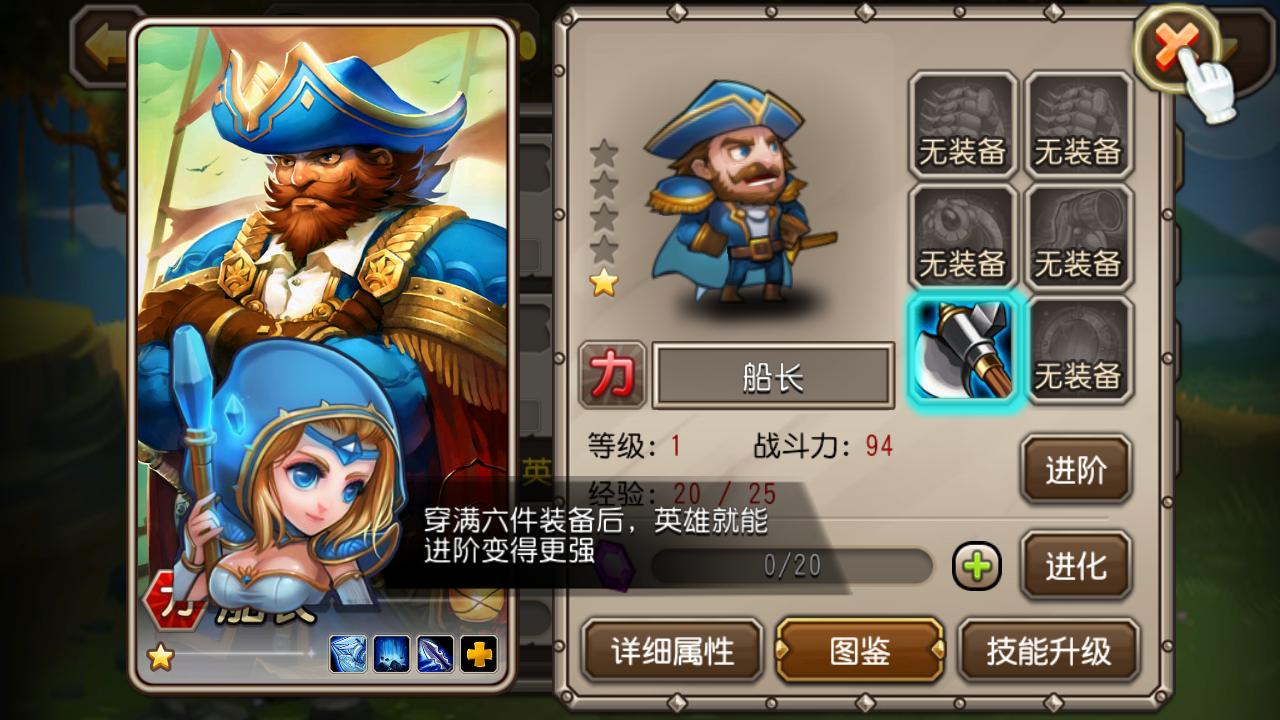 刀塔传奇怀旧版