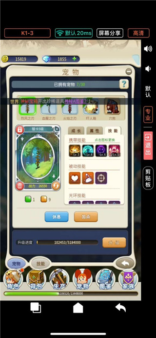 魔力宝贝归来